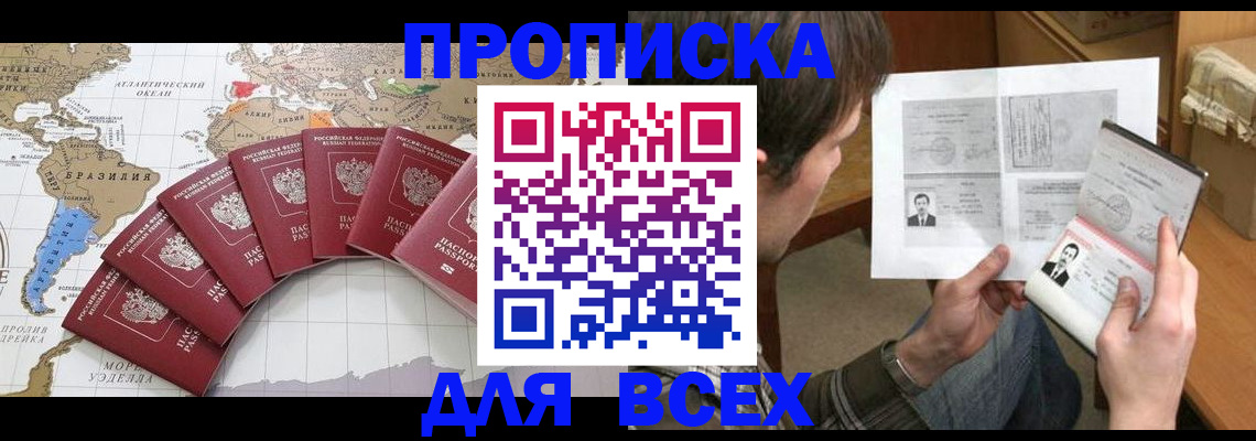 где прописаться в Ельне