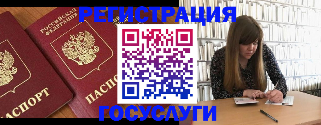 прописка законно в Ельне