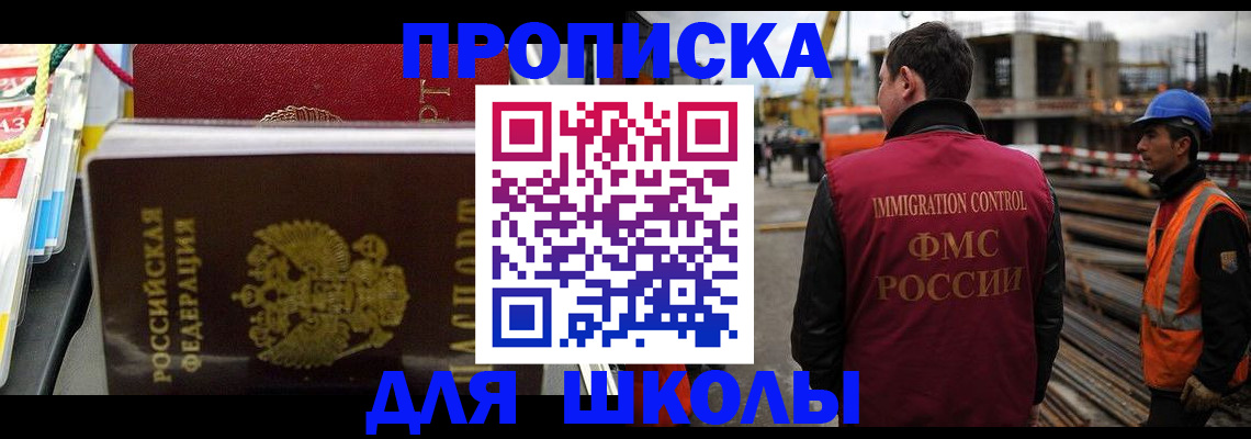 временная регистрация недорого в Ельне