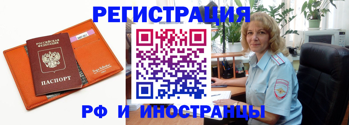 временная регистрация для школы в Ельне