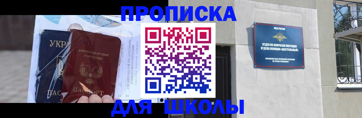 прописка иностранных граждан в Ельне